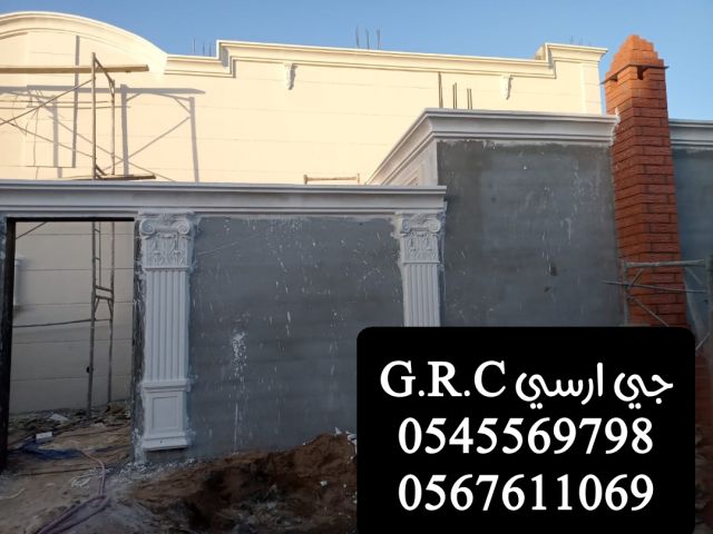   جي ار سي السعودية