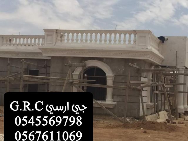   جي ار سي السعودية 2