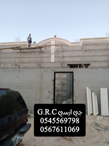   جي ار سي السعودية 3