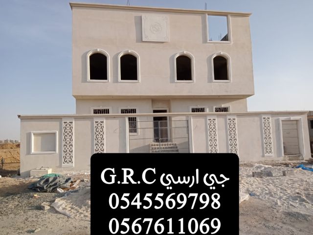  جي ار سي السعودية 4