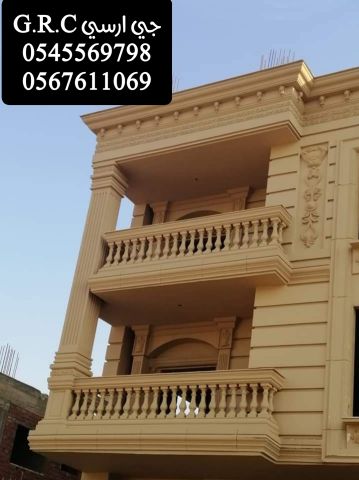   جي ار سي السعودية 5