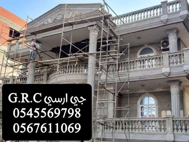   جي ار سي السعودية 6