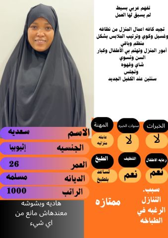 متوفر ومطلوب خادمات نقل كفالة من جميع الجنسيات 0578052462 2