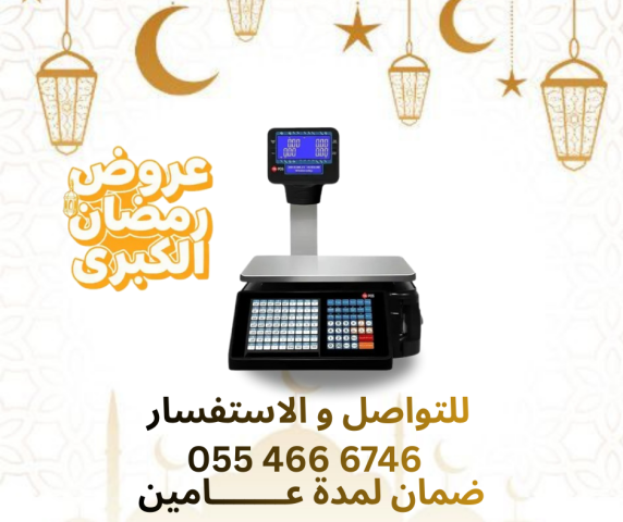 ميزان باركود الكتروني 