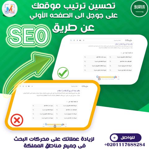 تصميم مواقع الالكترونية وجهتك على جوجل لعملاء اكتر 4