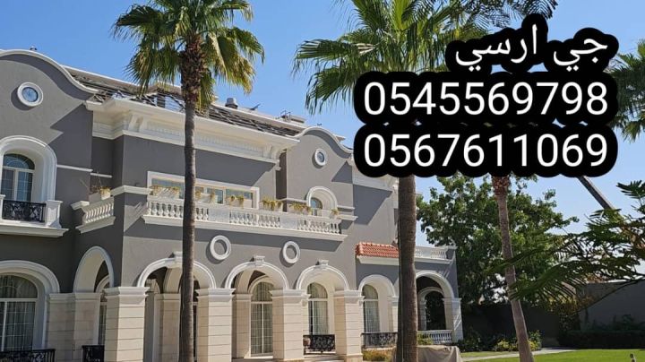   جي ار سي السعودية 4