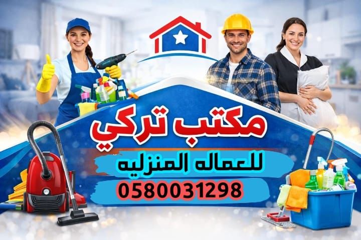 موجود لدينا نخبه من أمهر العاملات المنزليه من جميع الجنسيات 