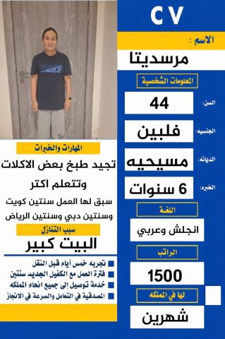 متوفر طباخات وعاملات مدربات ع كافه الاعمال المنزليه  2