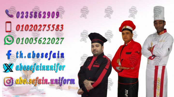 Restaurant and cafe uniforms-أفضل تصميمات الزى الموحد للمطاعم  9