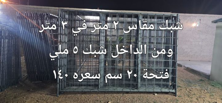 شبوك ومعالف واحواض مياة