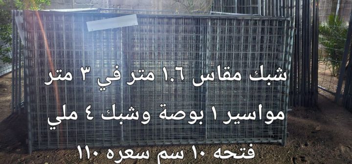 شبوك ومعالف واحواض مياة 4