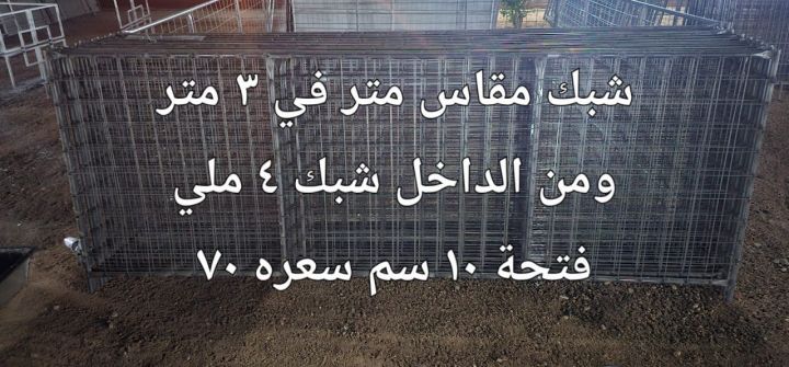 شبوك غنم واحواض مياة صغيرة ومعالف صغيرة 3