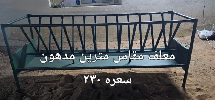 شبوك غنم واحواض مياة صغيرة ومعالف صغيرة 6