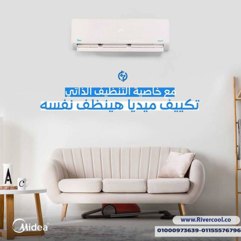  مميزات وعيوب تكييف ميديا تكييف ميديا 1.5 حصان انفرتر سعر تكييف م