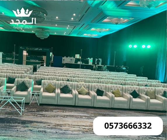 لوازم مناسبات للايجار,تاجير كنبات ,خيام اوروبى وحمامات,اجير لوازم 3