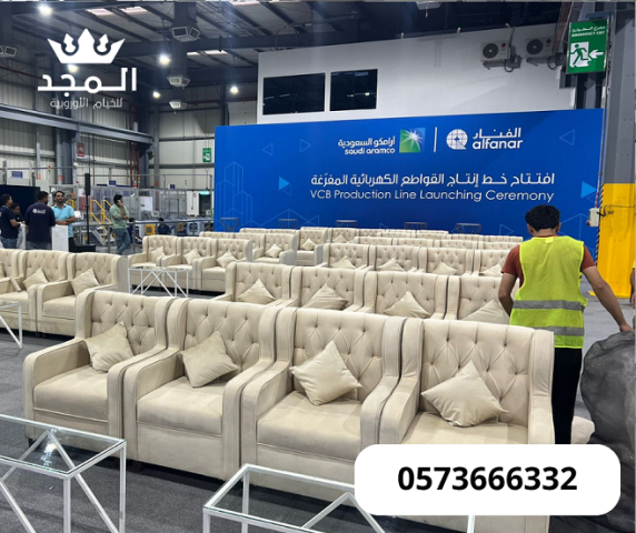 لوازم مناسبات للايجار,تاجير كنبات ,خيام اوروبى وحمامات,اجير لوازم 5