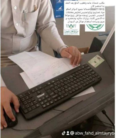 استخراج تاشيره موافقه زواج سعودي من الخارج 