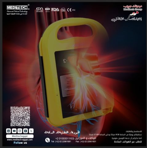 مزيل رجفان القلب 4