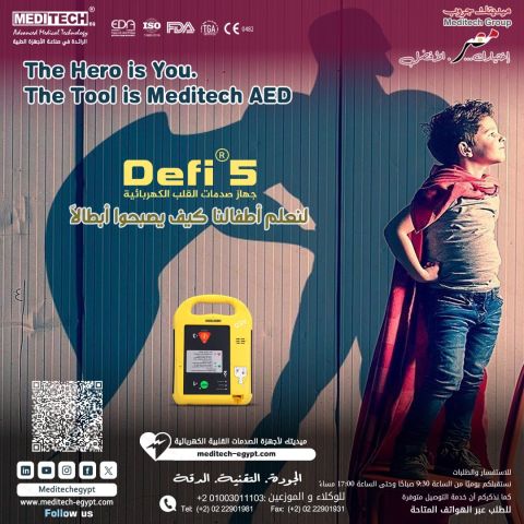 مزيل رجفان القلب 6