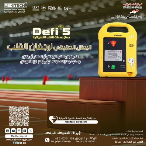 مزيل رجفان القلب 10