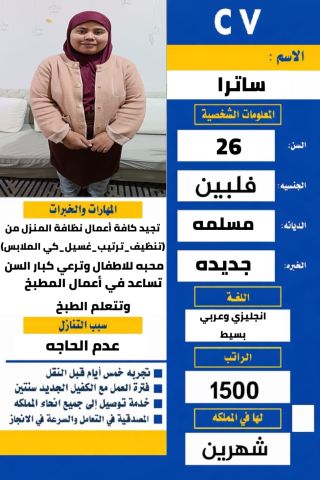 ودك عامله منزليه ؟ عندك عامله منزليه تبى التنازل عنها ؟ يوجد ومطل