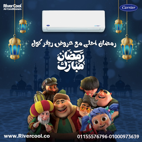 سعر تكييف كاريير 1.5 حصان بارد فقط سعر تكييف كاريير ٣ حصان بارد ف