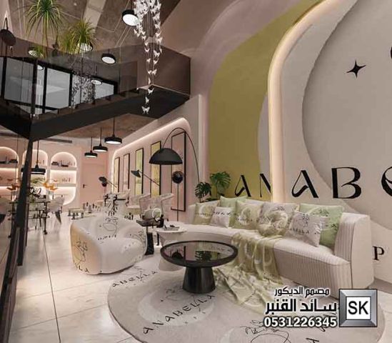 تصميم صالون تجميل و سبا و حمام مغربي 2026 الرياض جوال 0531226345 8