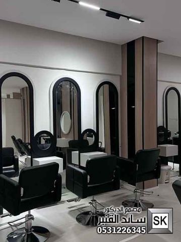 ترميم صالون تجميل نسائي  بالرياض تشطيب و سعر فاخر 0531226345 2