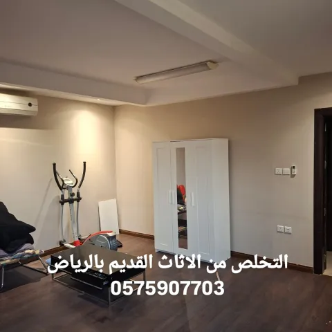 التخلص من الاثاث القديم بالرياض 0575907703