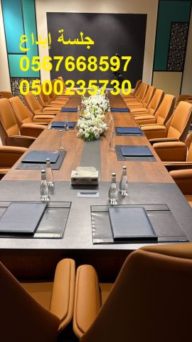 تأجير كراسي اجتماعات ومؤتمرات بالرياض بأسعار مميزة 3