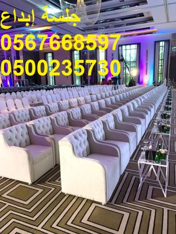 تأجير كراسي اجتماعات ومؤتمرات بالرياض بأسعار مميزة 6