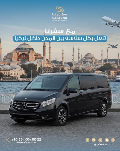 سفرنا السياحية 3