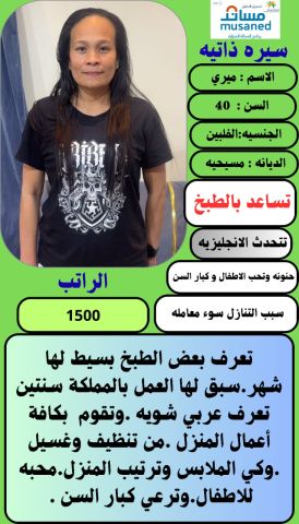 عاملات للتنازل 