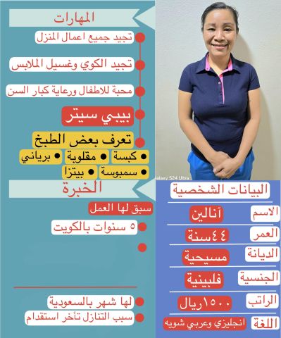 يوجد عاملات للتنازل من جميع الجنسيات 