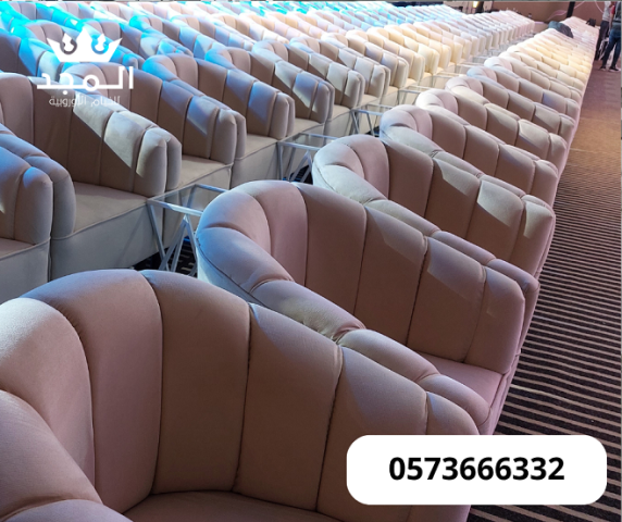 كنب وكراسى وطاولات ,كراسى فعاليات.خيام اوربية وحمامات, تاجير لواز 2