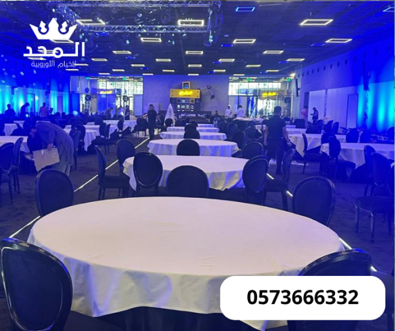 كنب وكراسى وطاولات ,كراسى فعاليات.خيام اوربية وحمامات, تاجير لواز 3