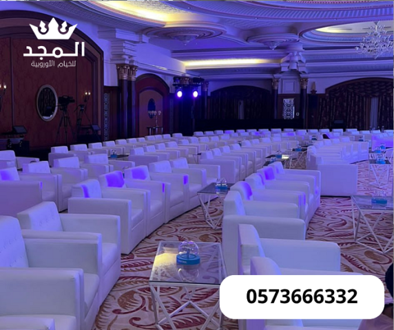 كنب وكراسى وطاولات ,كراسى فعاليات.خيام اوربية وحمامات, تاجير لواز 5