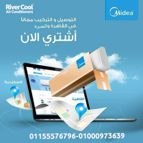 انواع تكييف ميديا تكييف ميديا 1.5 حصان بارد ساخن تكييف ميديا 1.5 