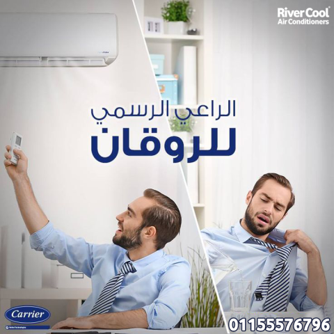 اسعار تكييف كاريير أسعار تكييف كاريير 1.5 حصان سعر تكييف كاريير 2