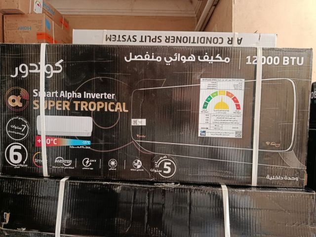 Condor levent متجر كوندور شركة كوندور الأصلية اسعار المكيفات في ا