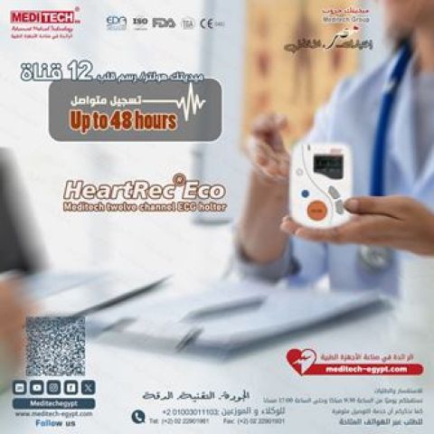 هولتر48ساعه