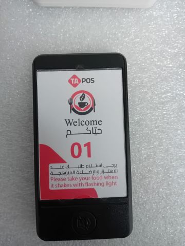 جهاز نداء الصيدليات والمطاعم