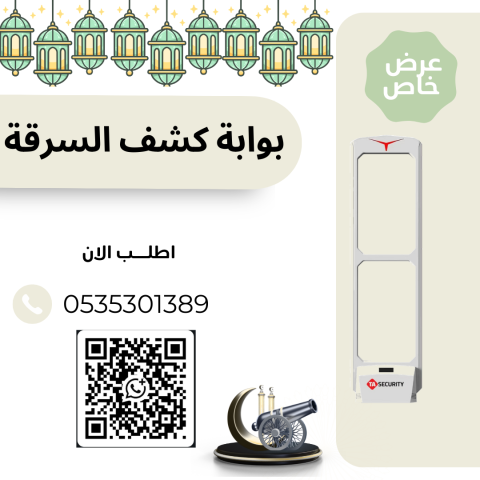 بوابة كشف سرقة و نظام امني ل كشف السرقة ب اسرع وقت ممكن 