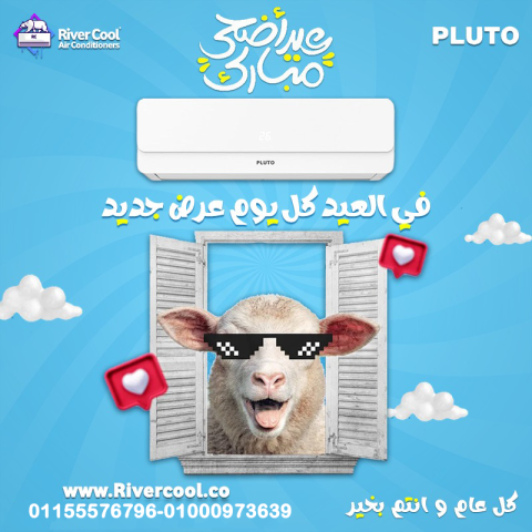 ان مميزات وعيوب تكييف بلوتو تكييف بلوتو 1.5 حصان بارد فقط عيوب تك