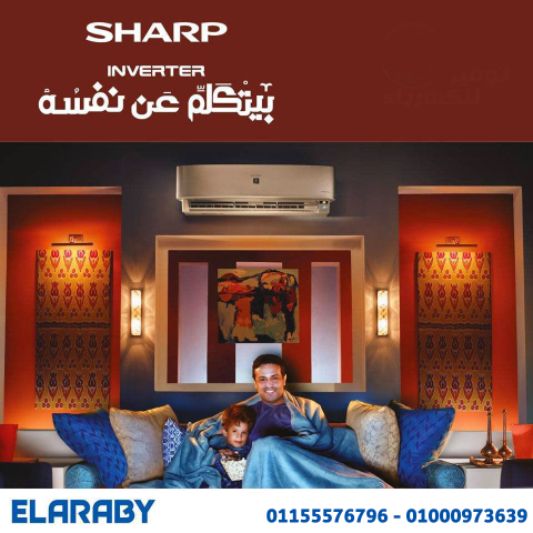 سعر تكييف شارب 1.5 حصان بارد فقط سعر تكييف شارب 1.5 حصان بارد فقط