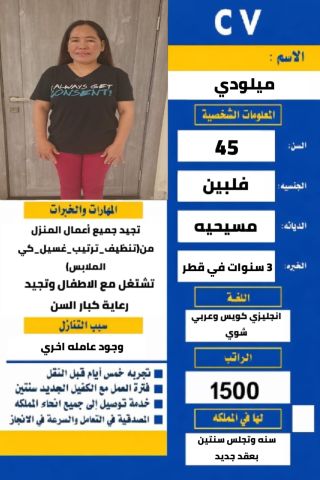 مطلوب  والدينا عاملات للتنازل من جميع الجنسيات باسعار تنافسيه 