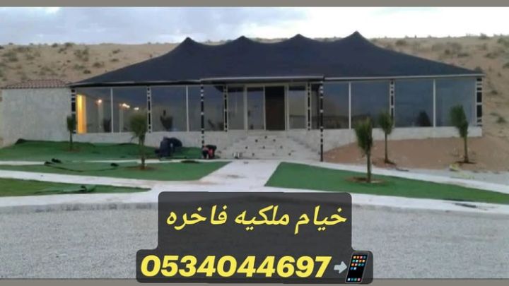 تفصيل خيام ملكيه فاخرة خيام زجاجية خيام الرياض 0534044697☎???? 4