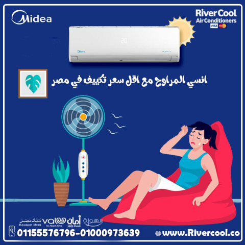 سعر تكييف ميديا 1.5 حصان بارد سعر تكييف ميديا 1.5 حصان بارد فقط ا