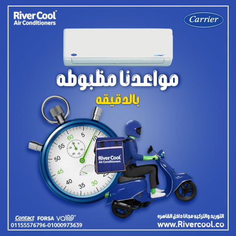 أسعار تكييف كاريير 1.5 حصان سعر تكييف كاريير 1.5 حصان بارد فقط سع