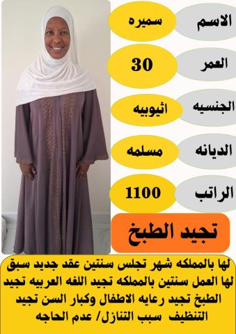 خادمات لتنازل 